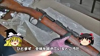 カルカノM91/24TSカービン開封&解説 Unboxing Carcano M91/24TS carbine
