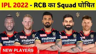 IPL 2022 - Rcb 2022 IPL Team || Rcb Retained Players 2022 || Rcb Squad 2022
