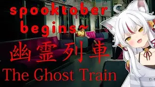 【The Ghost Train/幽霊列車】happy october! scary begins now.【tsunderia/kamiko kana】