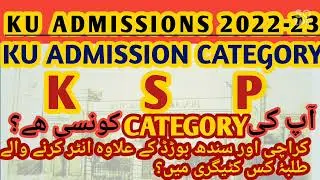 KARACHI UNIVERSITY I CATEGORY S,P,K I KU ADMISSION I UOK I ADMISSION 2022-2023 I UOK ADMISSION