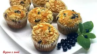 Маффины с Черникой и Хрустящей Крошкой