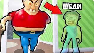 😅Я ЗАТРОЛЛИЛ БЕЗУМНОГО ДЕДА И СБЕЖАЛ ОТ НЕГО В МАЙНКРАФТ! ШЕДИ ROBLOX