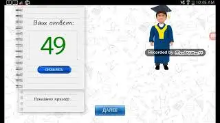 Очень быстро считаю