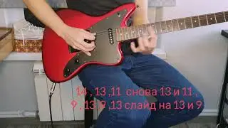 Как играть Ssshhhiiittt - Сёрф панк на гитаре (Как в оригинале)