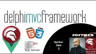 DelphiMVCFramework: 5 اضافة منطقة View