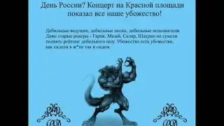 День России.wmv