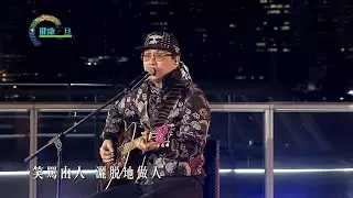 《想你, 張國榮》網上演唱會 Online Concert (許冠傑環節)
