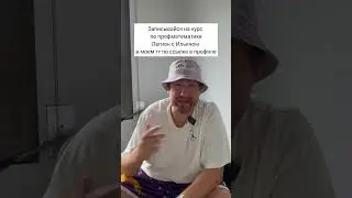 Ты кто такой, чепушило?