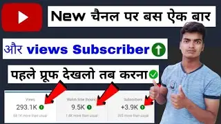 how to increase views and subscribers on youtube fast | Subscribers kaise badhaye | video viral 2021