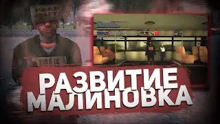 НОЧНОЙ СТРИМ НА МАЛИНОВКЕ 02 // РАЗВИВАЕМСЯ, РАЗВЛЕКАЕМСЯ, ОБЩАЕМСЯ