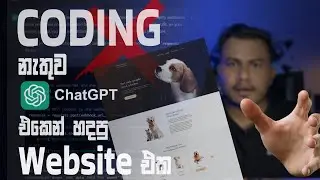 How to Create Website with ChatGPT