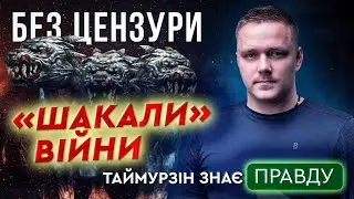 Війна все спише? Хто наживається на крові у Кривому Розі | БЕЗ ЦЕНЗУРИ №12