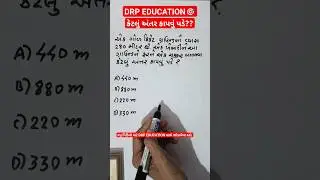 ખેલાડીએ કેટલું અંતર કાપવું પડે?? | GPSSB TALATI CUM MANTRI 2015 માં પુછાયેલ | #gsssb #talati #maths