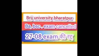 msbu new exam time table 2021 || brij university bharatpur latest updates || msbu bsc exam postponed