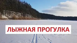 Голубые озёра, Олешня. Лыжная прогулка Зима 2021
