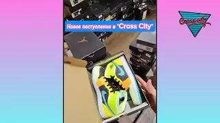 Новое поступление в CROSS CITY #детскиекроссовки #Nike #Jordan #NB #Adidas #детскиеJordan #детскиеNB