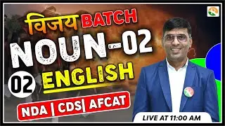 Noun for nda, CDS | NDA English  Classes | NDA English Preparation 2023 | nda syllabus 2023 | NDA
