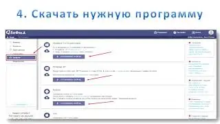 Глобус. Регистрация.