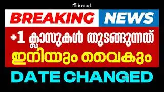 Plus One 2026 School Opening Date | Eduport Plus One