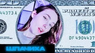 Audio RW смотр реакции Шпачихи на ролик Рэбуса