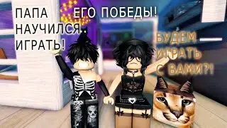 ММ2,НО ПАПА НАУЧИЛСЯ ИГРАТЬ!БУДЕМ ИГРАТЬ С ВАМИ?! #mm #roblox #роблокс #mm2 #котик #мардермистери2