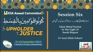 ICSA 11th Annual Convention - Session Six - Islam Moral System In The Light Of Surah Hujarat (Urdu)