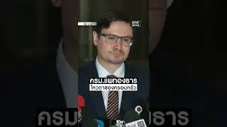 ครม.โควตาครอบครัว | สำนักข่าววันนิวส์