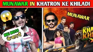 क्या Munawar Faruqui Khatron Ke Khiladi में जाने वाले हैं ? Munawar Faruki In Khatron Ke Khiladi 😱