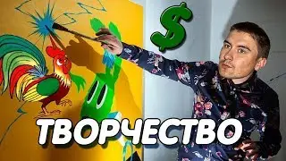 Константин Кадавр | о Творчестве и о том, как его оценивать.