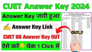 CUET Answer Key 2024 ⚫ How To Check CUET Answer Key 2024 || CUET UG Answer Key 2024 Kaise Check Kare
