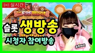 [슬롯 실시간] 슬롯놀이터 #슬롯 #슬롯실시간