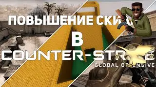 КАК ПРАВИЛЬНО ТРЕНИРОВАТЬ АИМ В CS GO | ИДЕАЛЬНАЯ ТРЕНИРОВКА ЗА 15 МИНУТ
