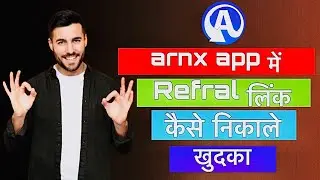 arnx app ka refer code & link Kaise nikale khudka | arnx app ke khudke link & code share kaise kare