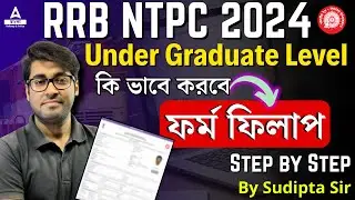 RRB NTPC Form Fill UP 2024 Bengali | RRB NTPC Undergraduate Form Fill Up 2024 | Step by Step