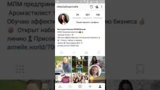 Про Instargram ( обучение для партнеров ARMELLE)