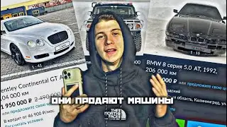 ПАША ПРОДАЁТ СВОИ МАШИНЫ ЧТОБЫ...