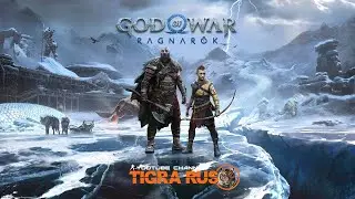 Платина God of War Ragnarok