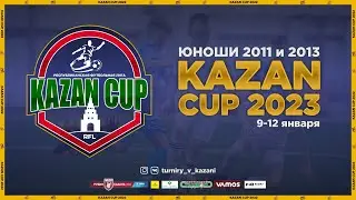 Kazan Cup 2023. Юноши 2011 и 2013. Вторая камера (третий день)