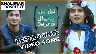 Neetho Unte Video Song Trailer || Ekkadiki Pothavu Chinnavada Movie || Nikhil, Heeba Patel, Nanditha