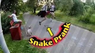 ПРАНК ЗМЕЯ….