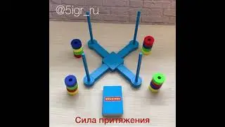 Игра Сила притяжения