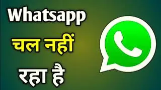 Whatsapp kyu nhi chal Raha hai ? 🤔 || whatsapp kyu nahi chal raha hai today