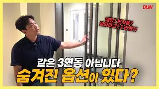 3연동 중문으로 정하셨다면? 숨겨진 옵션 있습니다