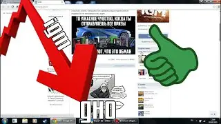 КАК ОТ IGM ПОДПИСЧИКИ УБЕГАЮТ!