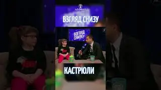 Кастрюли 😂 