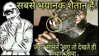 इंसान या शैतान! कौन है ये||Modified body parts of a Tattoo Artist||#FunTathya