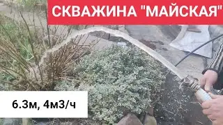 Скважина 