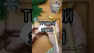 варежка   3 этап