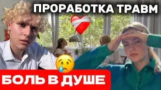 МОЙ ПЕРВЫЙ РАЗ У ПСИХОЛОГА. ЭМИГРАЦИЯ В ИСПАНИЮ. СТРАХ ЧУВСТВ И ЭМОЦИЙ