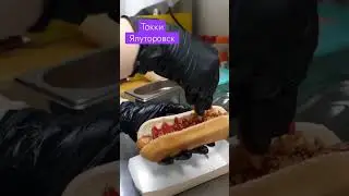 Как мыготовим Датский хотдог с жареным лучком и сладкой горчичкой в #токки ? #сахаров #ялуторовск